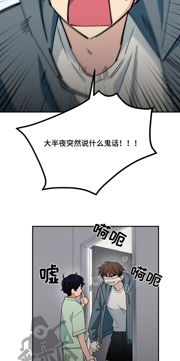 融化我心里的雪 - 第92话 - 第13张图