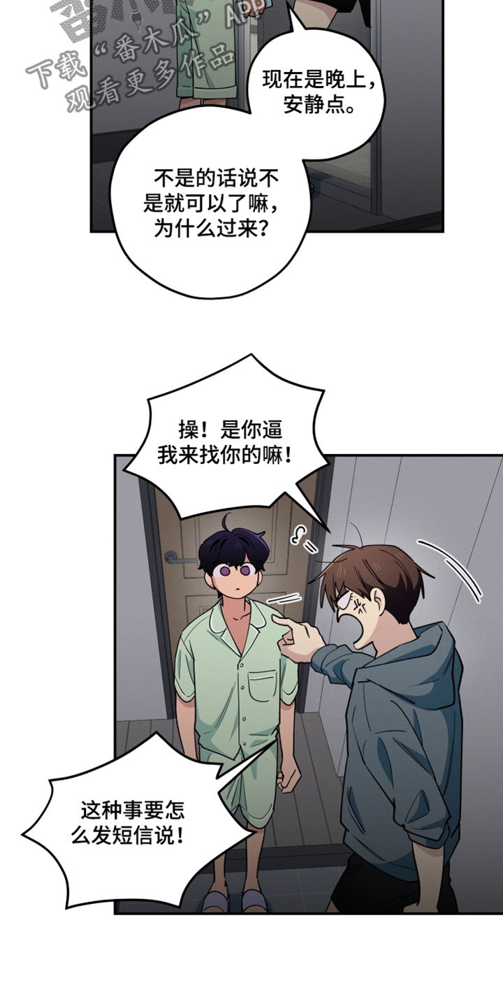 融化我心里的雪 - 第92话 - 第14张图