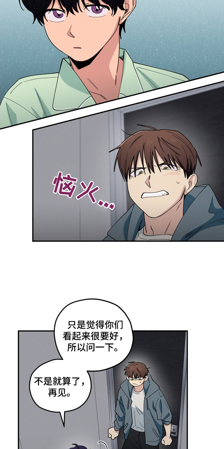 融化我心里的雪 - 第92话 - 第16张图