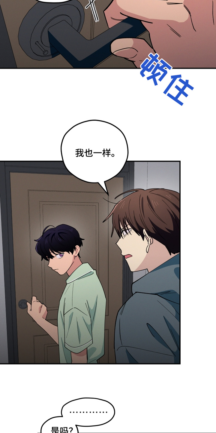 融化我心里的雪 - 第92话 - 第18张图