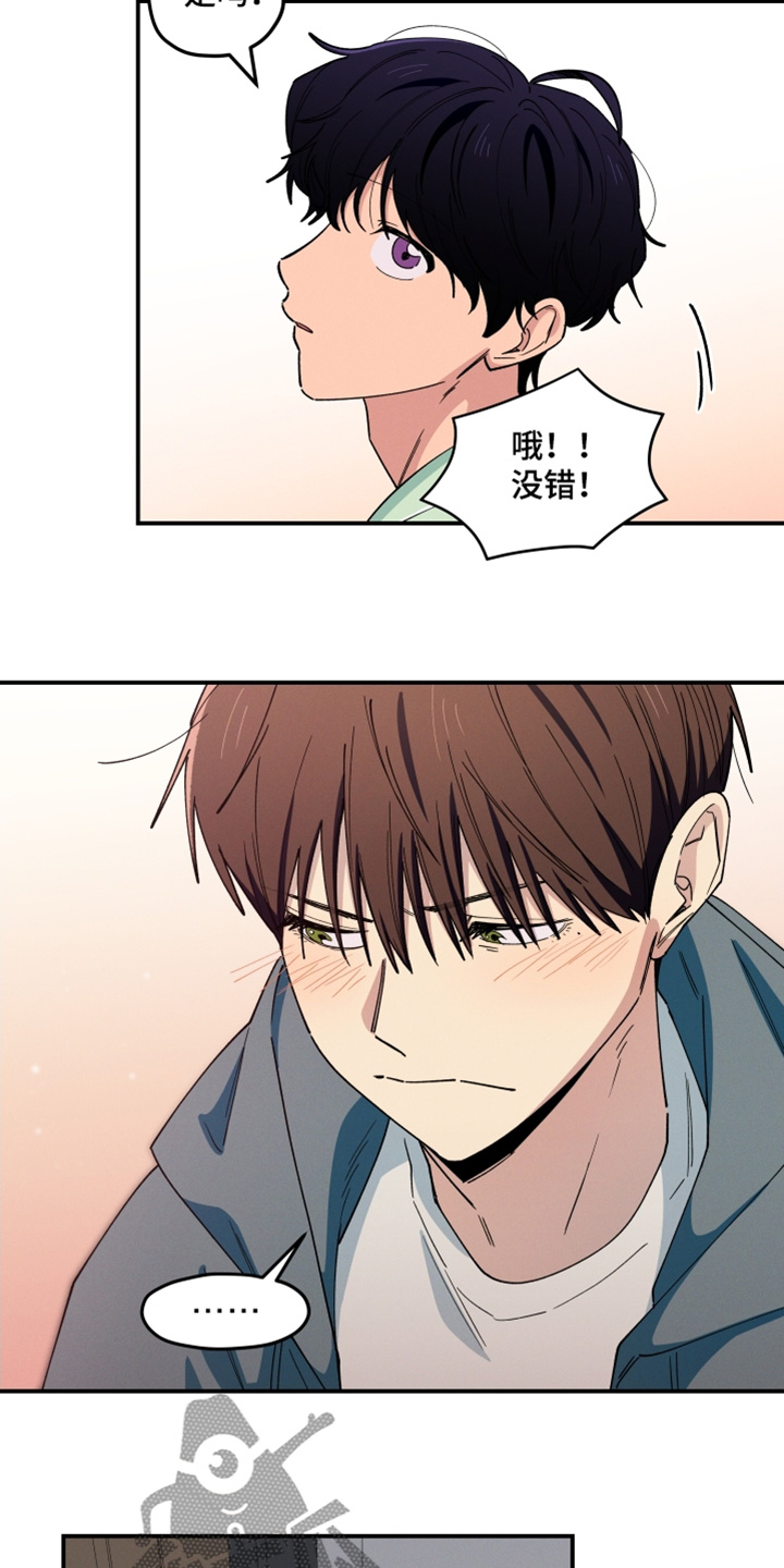 融化我心里的雪 - 第92话 - 第19张图