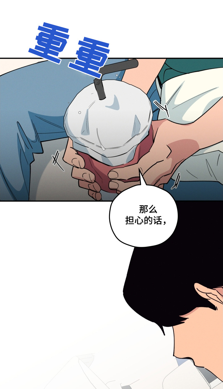 融化我心里的雪 - 第92话 - 第1张图