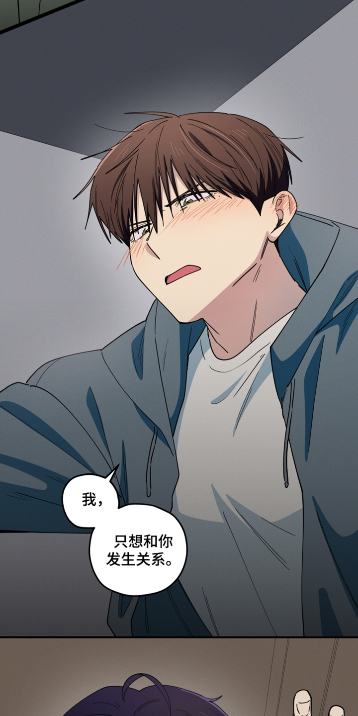 融化我心里的雪 - 第92话 - 第21张图