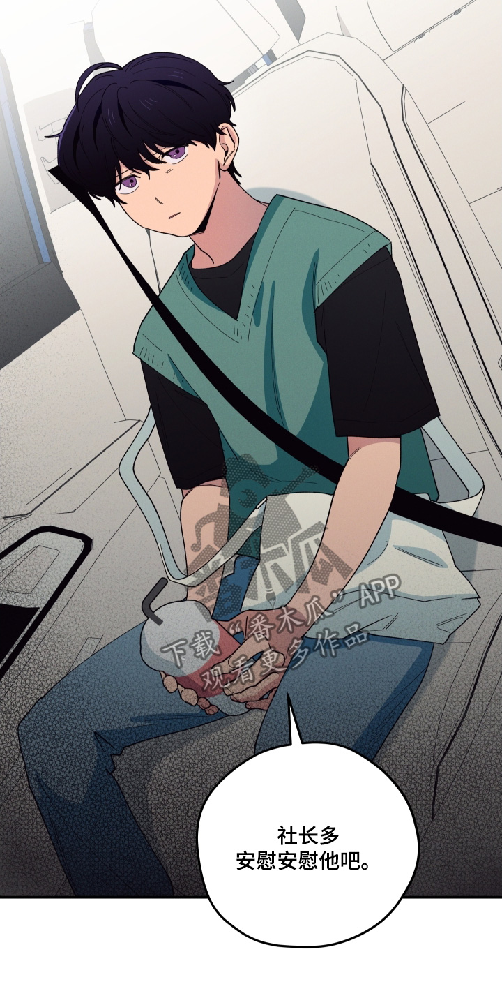 融化我心里的雪 - 第92话 - 第2张图