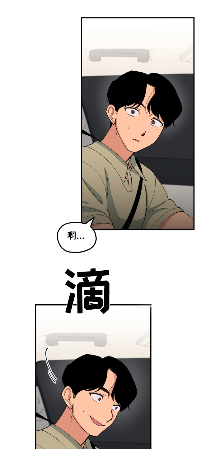 融化我心里的雪 - 第92话 - 第3张图