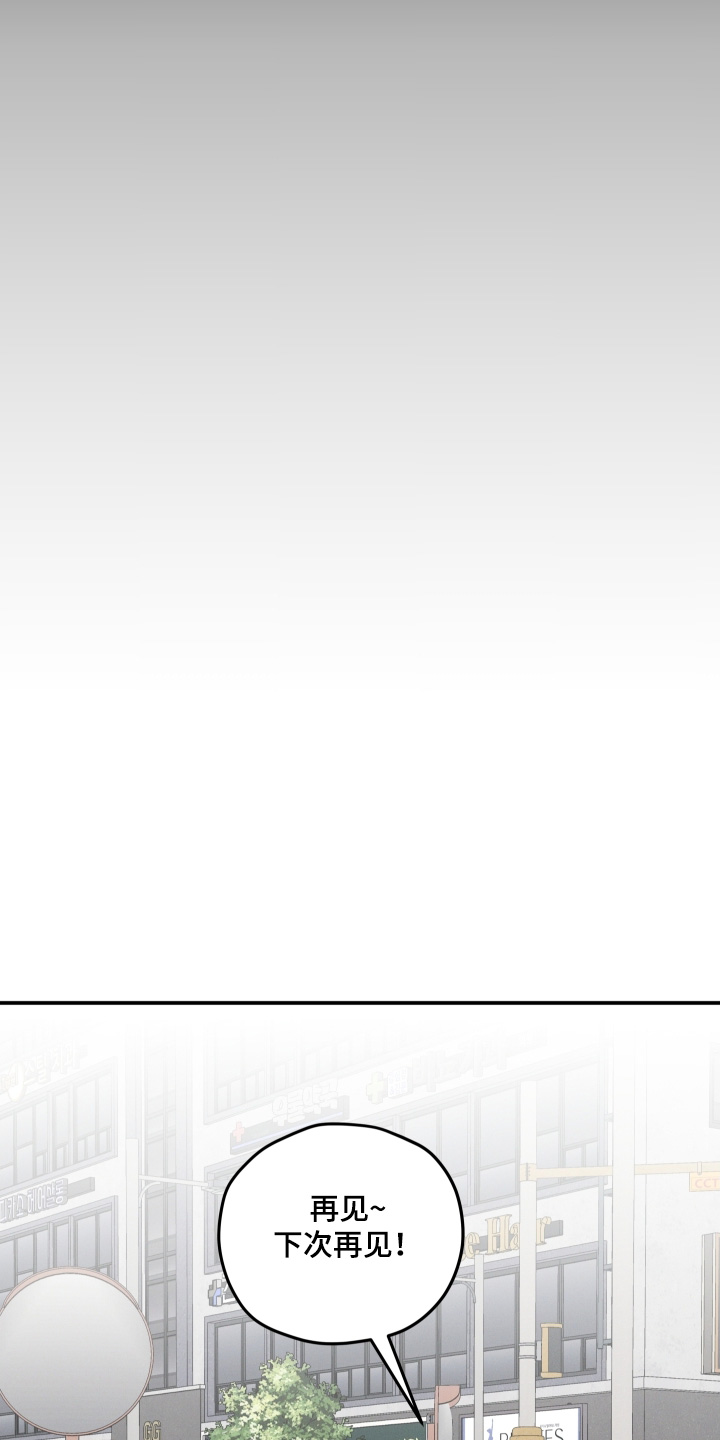 融化我心里的雪 - 第92话 - 第5张图