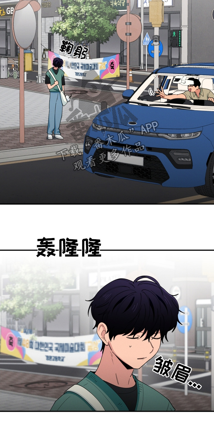 融化我心里的雪 - 第92话 - 第6张图