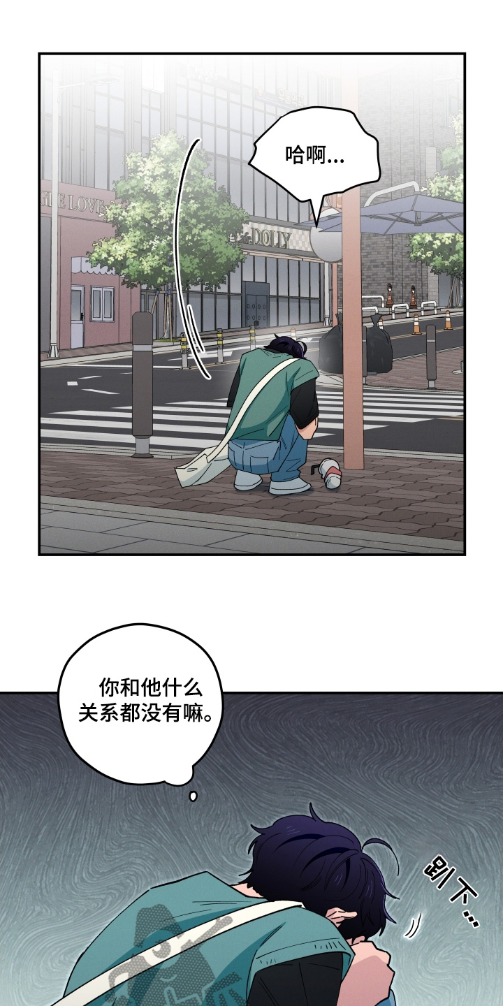 融化我心里的雪 - 第92话 - 第7张图