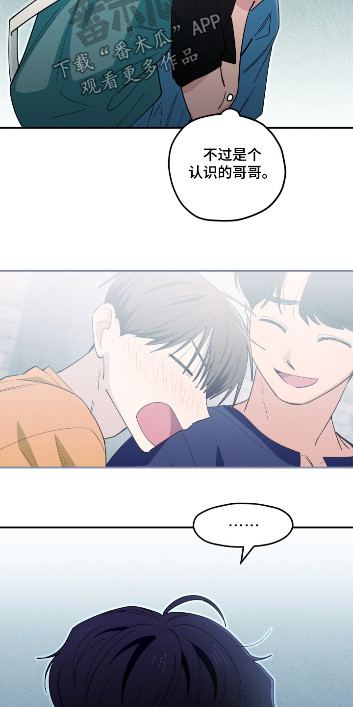 融化我心里的雪 - 第92话 - 第8张图