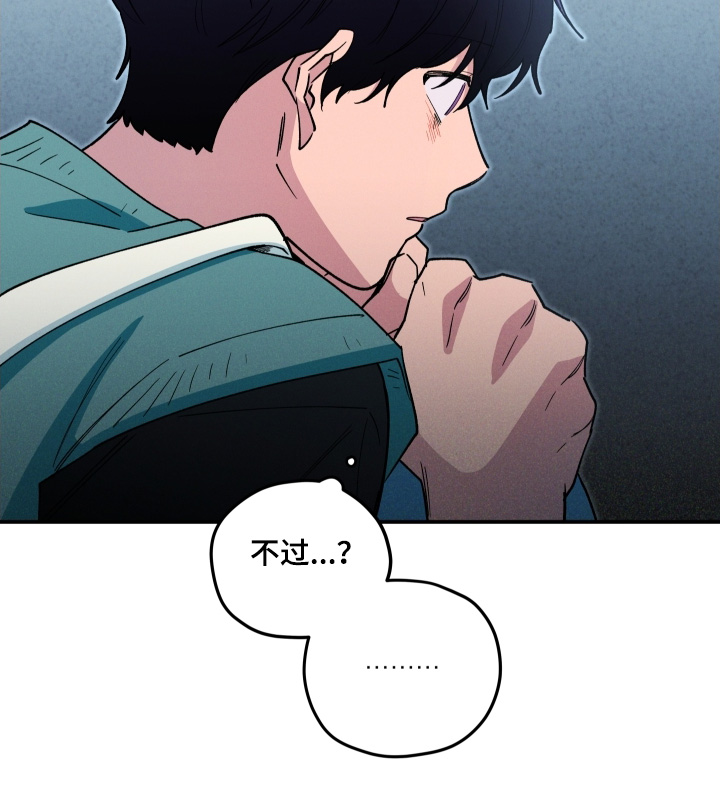 融化我心里的雪 - 第92话 - 第9张图