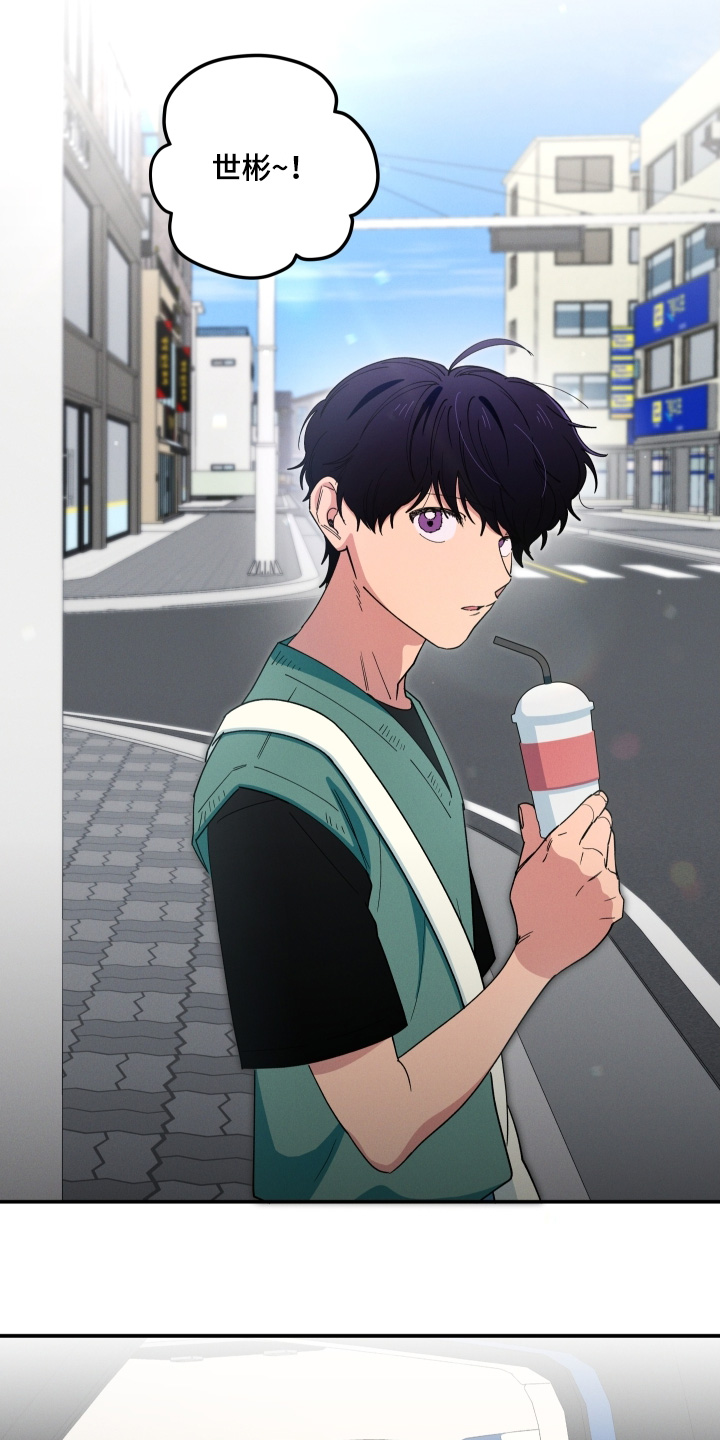 融化我心里的雪 - 第91话 - 第11张图