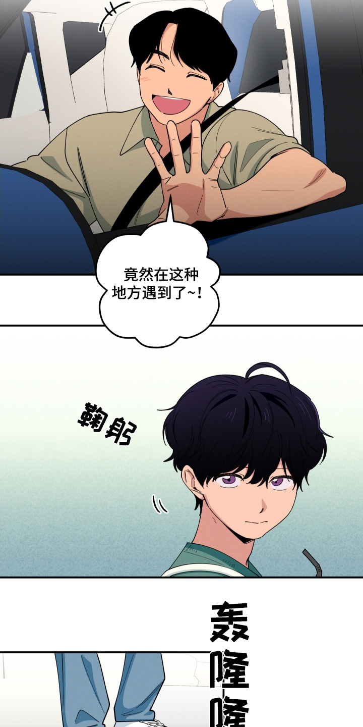 融化我心里的雪 - 第91话 - 第12张图