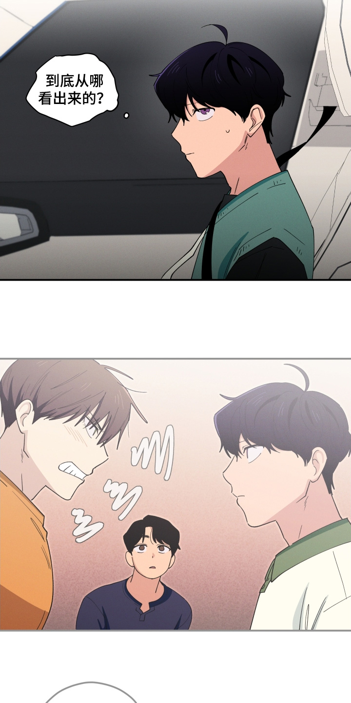 融化我心里的雪 - 第91话 - 第19张图