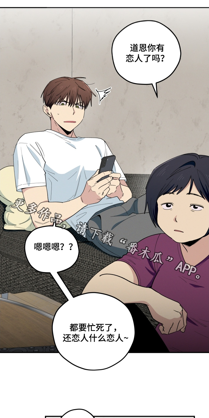 融化我心里的雪 - 第91话 - 第1张图