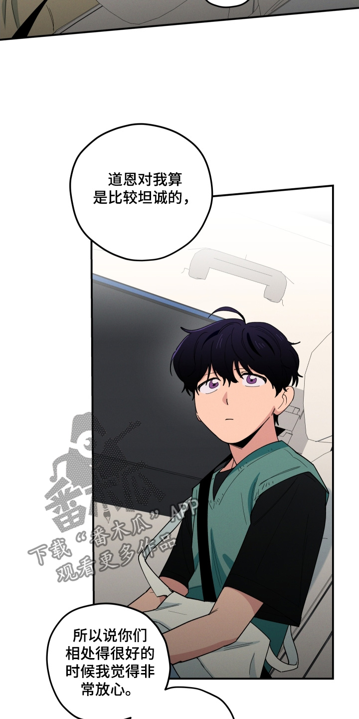 融化我心里的雪 - 第91话 - 第21张图