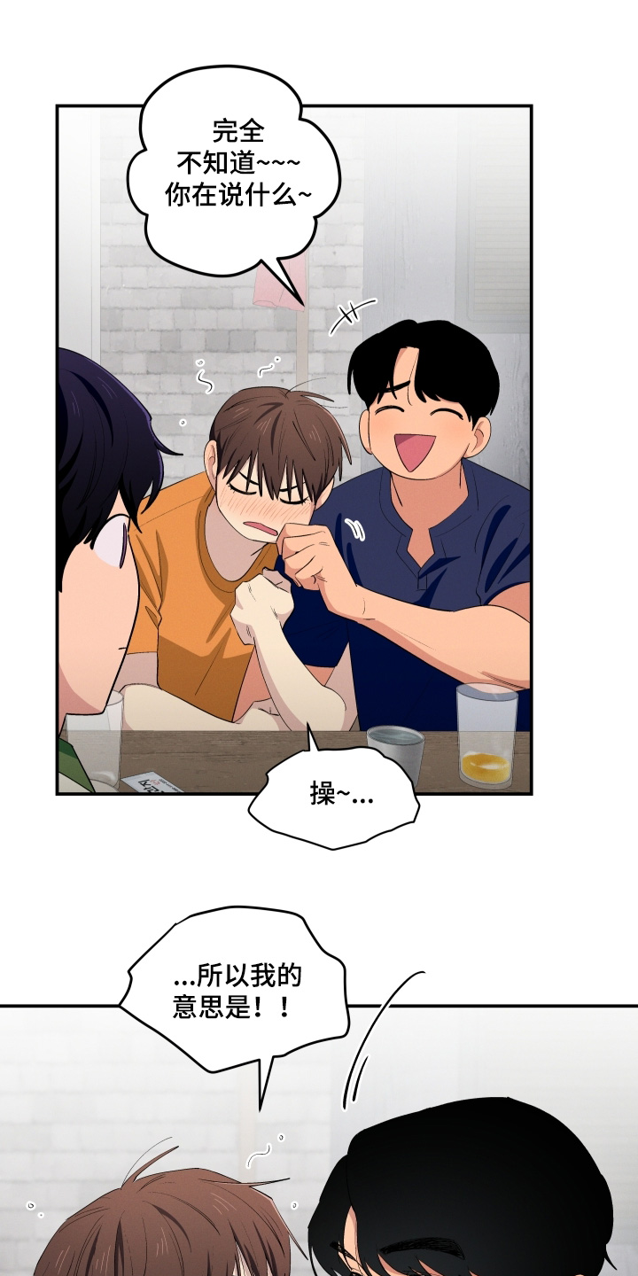 融化我心里的雪 - 第88话 - 第10张图