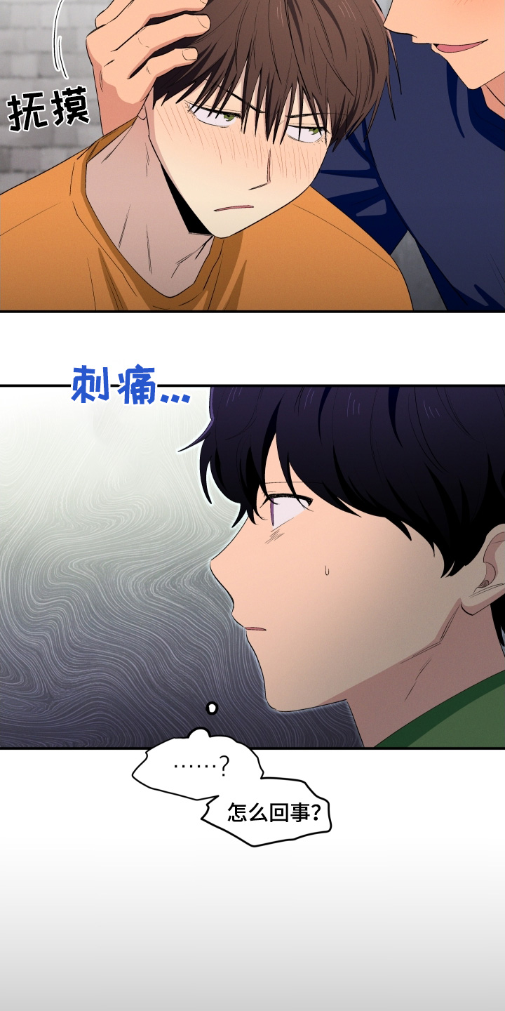 融化我心里的雪 - 第88话 - 第12张图