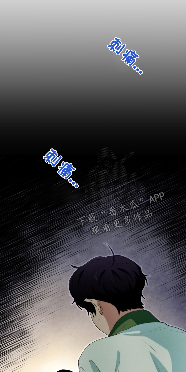 融化我心里的雪 - 第88话 - 第13张图