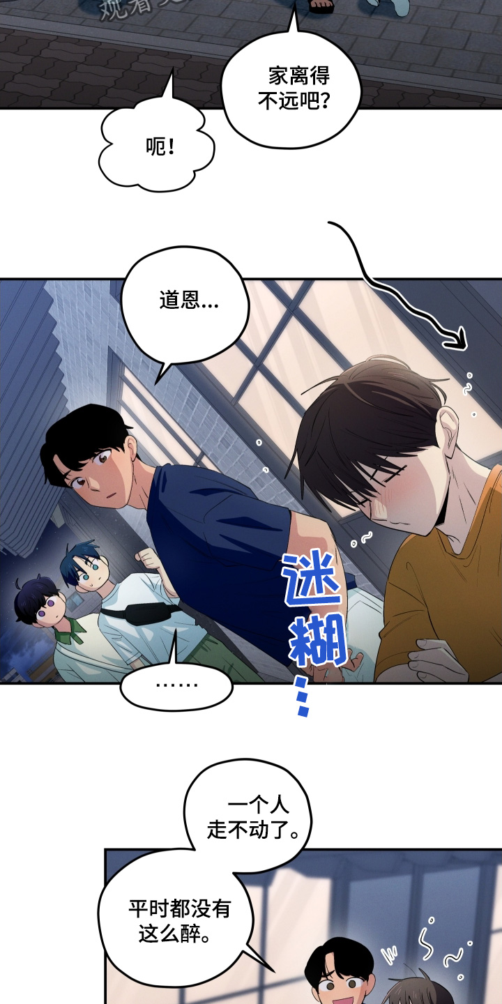 融化我心里的雪 - 第88话 - 第18张图