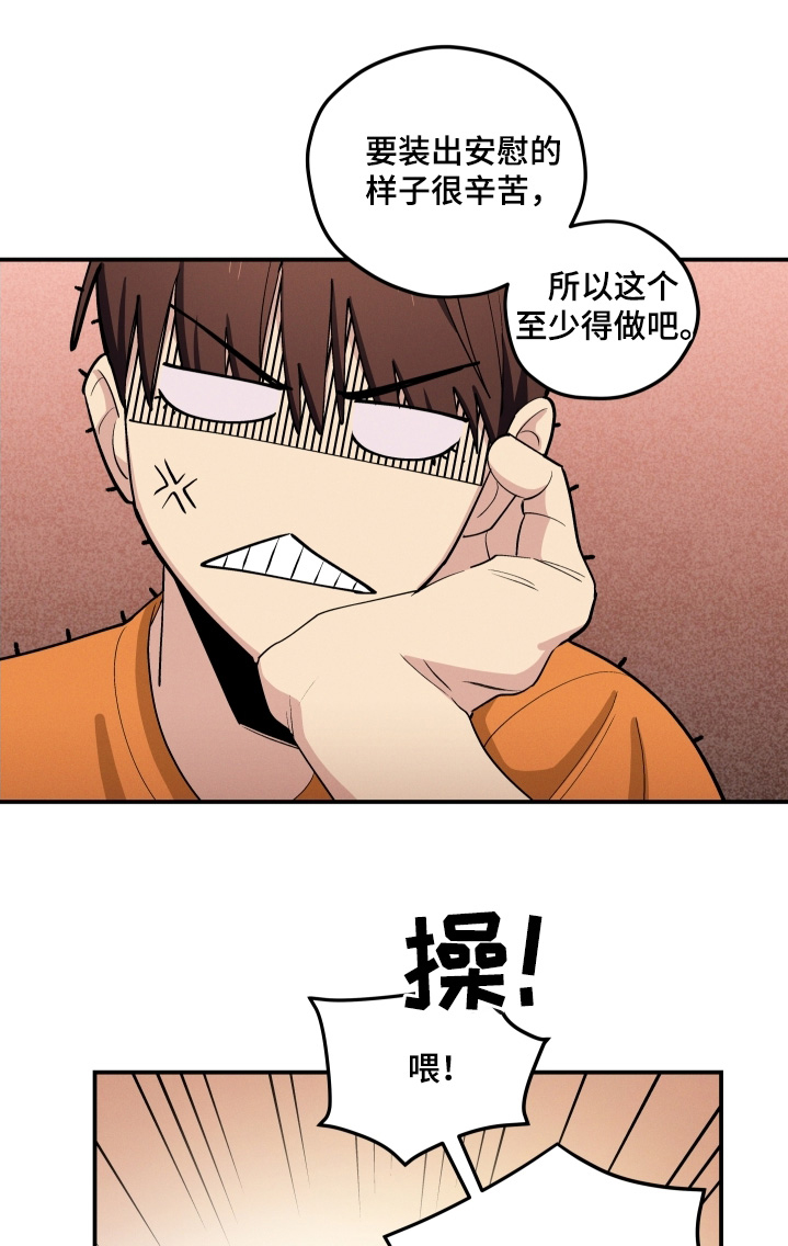 融化我心里的雪 - 第88话 - 第1张图