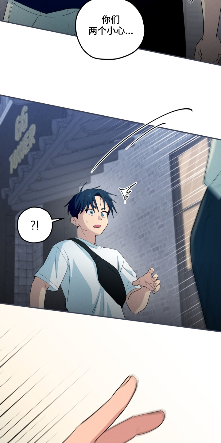 融化我心里的雪 - 第88话 - 第21张图