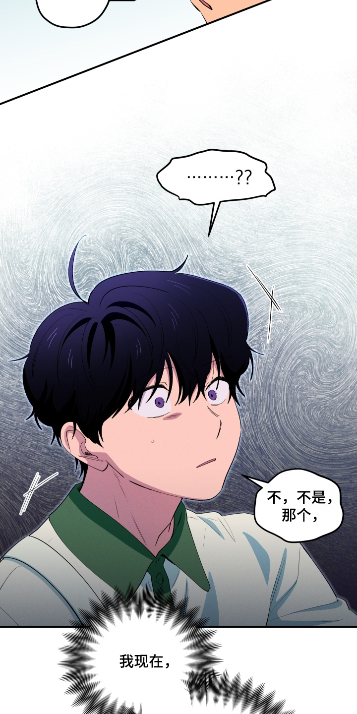 融化我心里的雪 - 第88话 - 第24张图