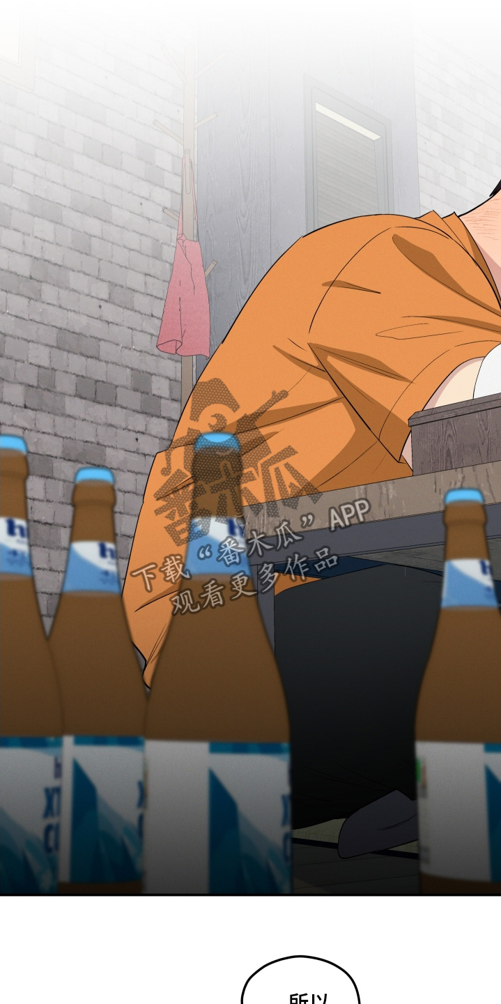 融化我心里的雪 - 第88话 - 第5张图