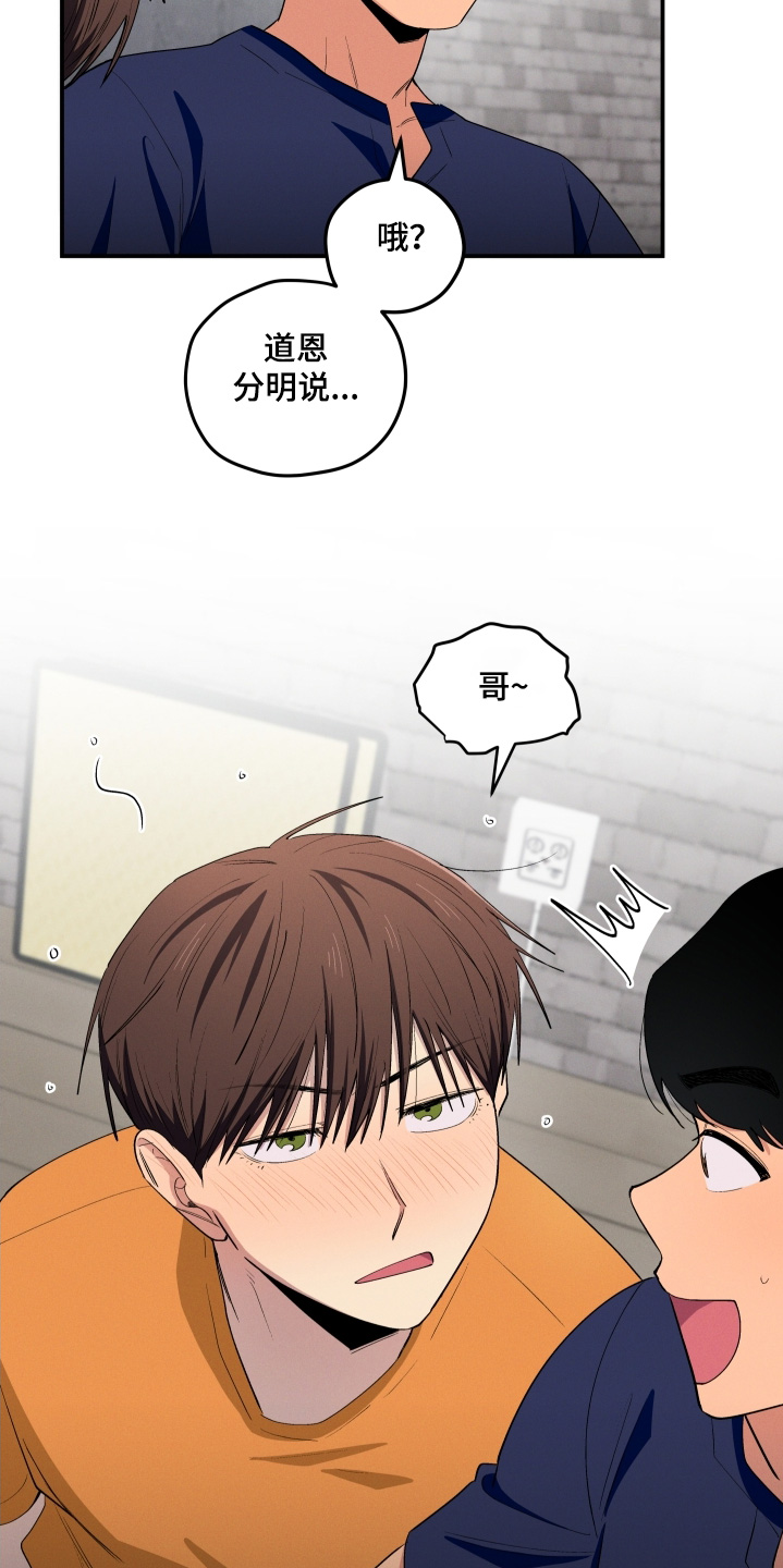 融化我心里的雪 - 第88话 - 第7张图