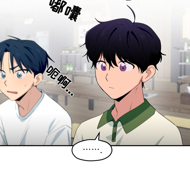 融化我心里的雪 - 第88话 - 第9张图