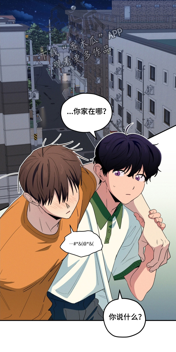 融化我心里的雪 - 第89话 - 第10张图