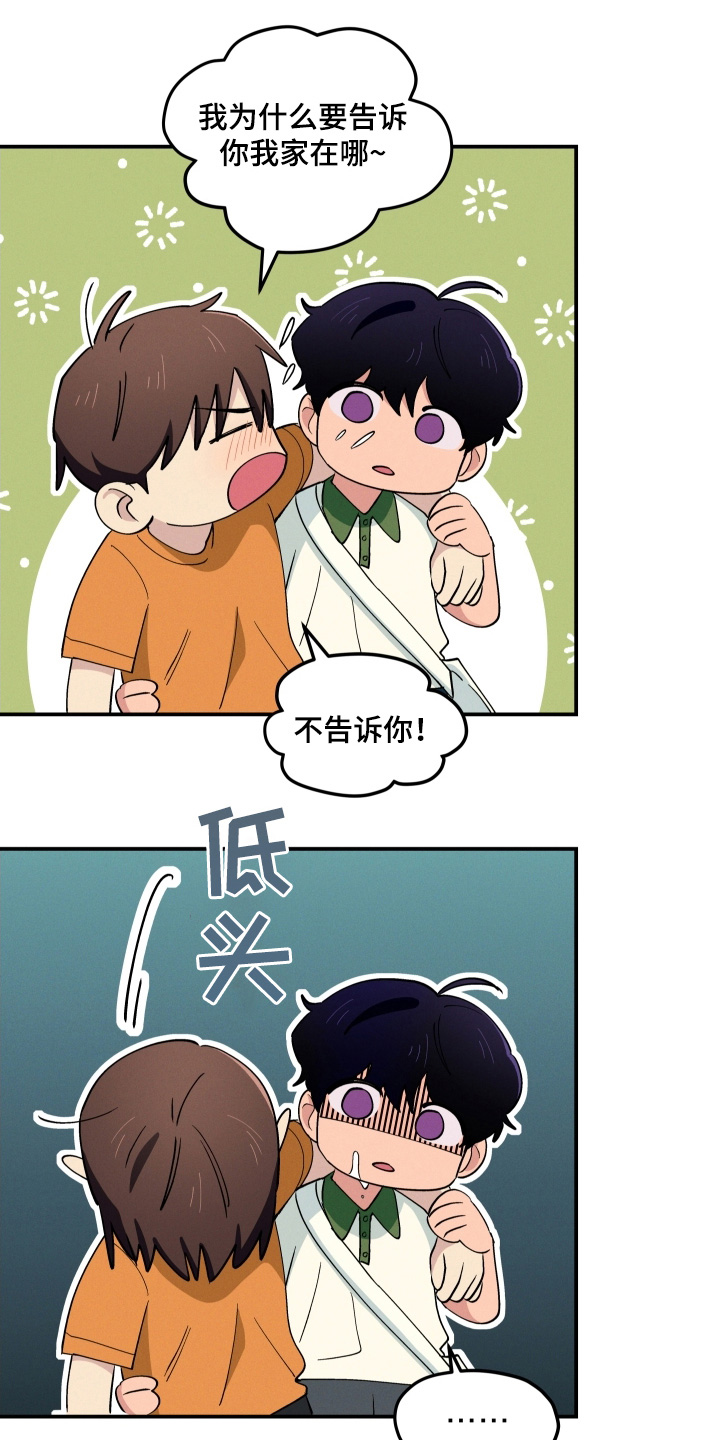 融化我心里的雪 - 第89话 - 第11张图