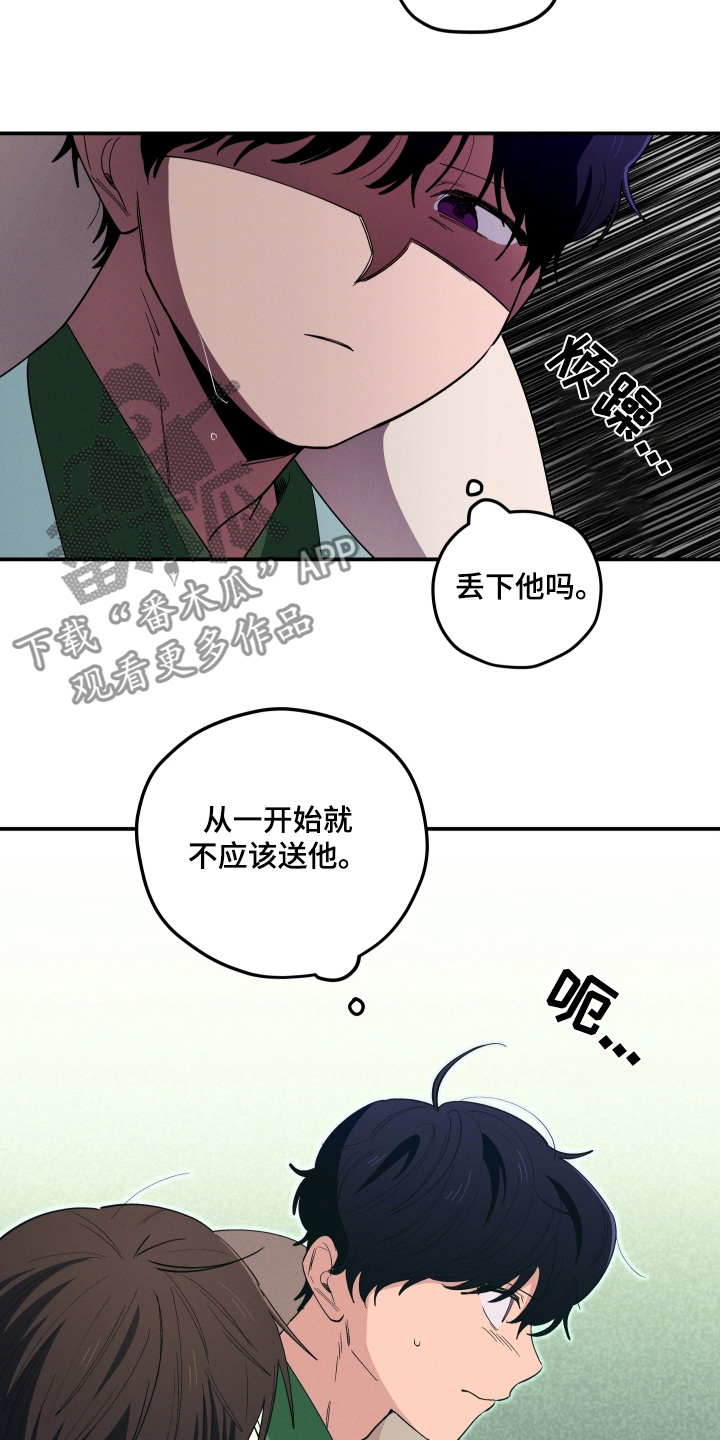 融化我心里的雪 - 第89话 - 第12张图