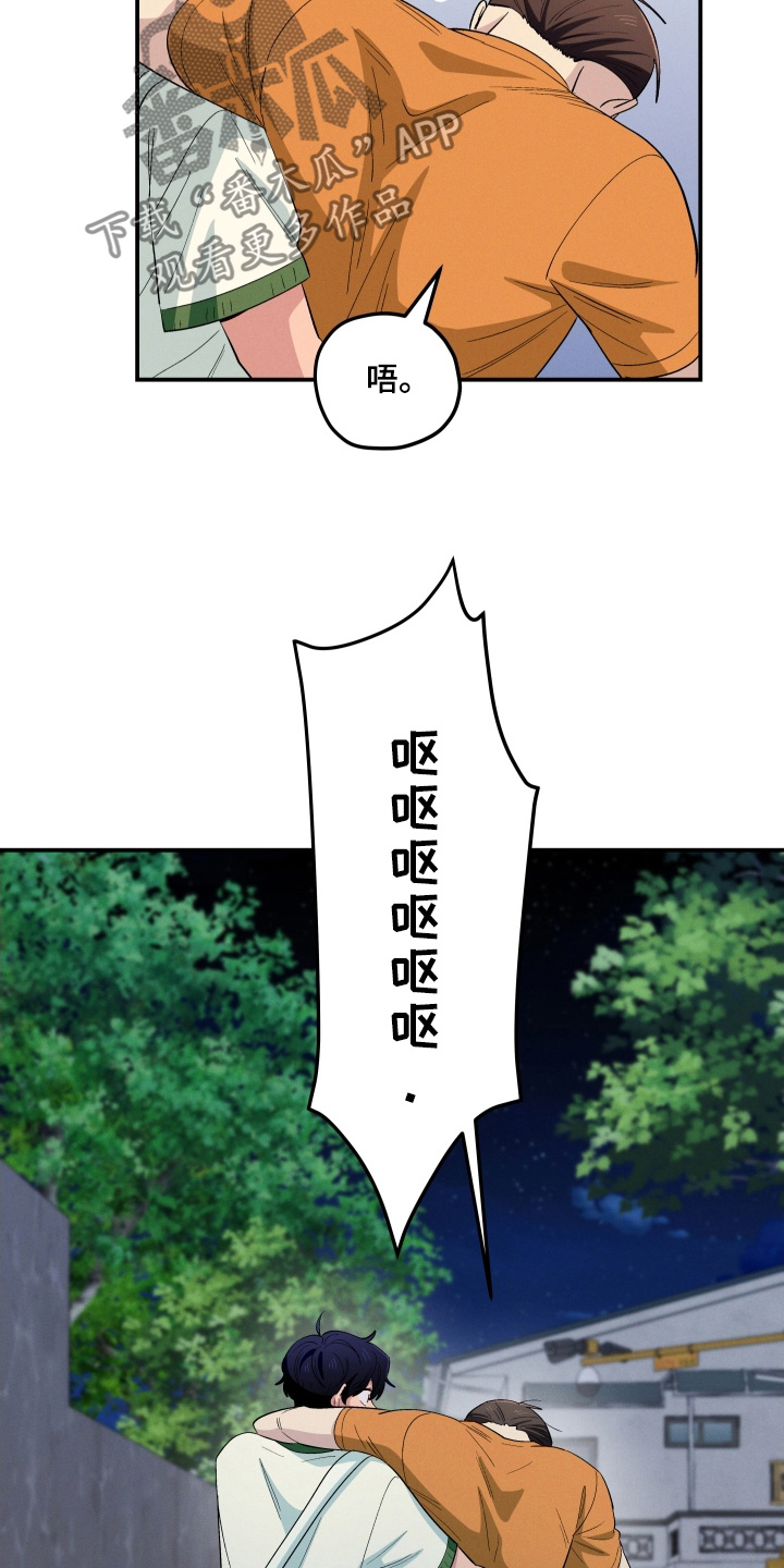 融化我心里的雪 - 第89话 - 第17张图