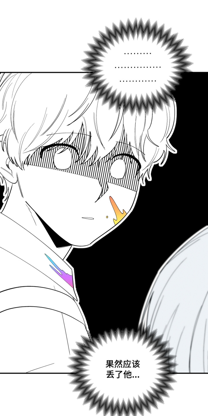 融化我心里的雪 - 第89话 - 第19张图