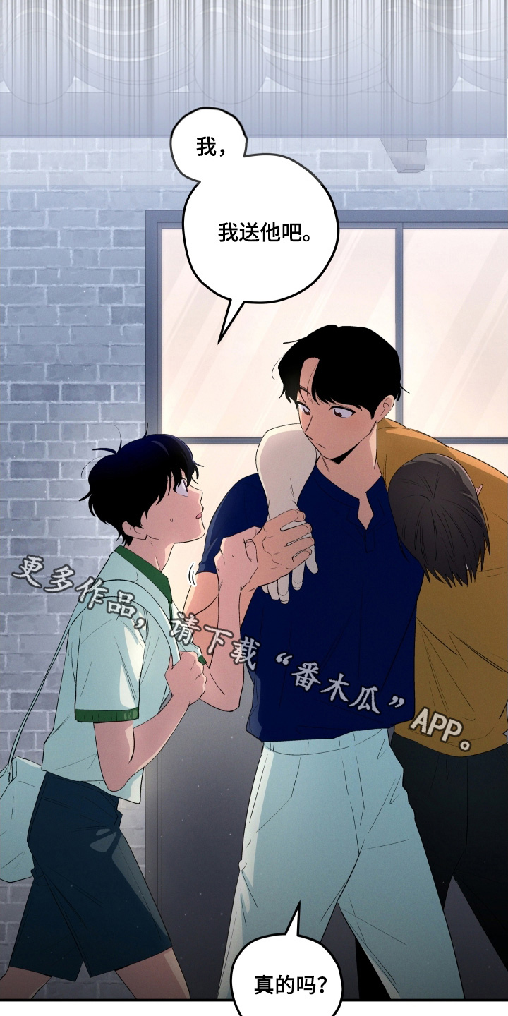 融化我心里的雪 - 第89话 - 第1张图