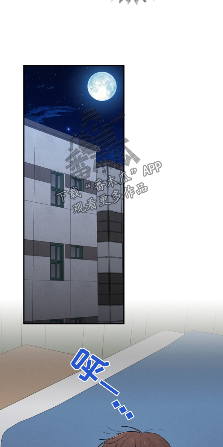 融化我心里的雪 - 第89话 - 第20张图