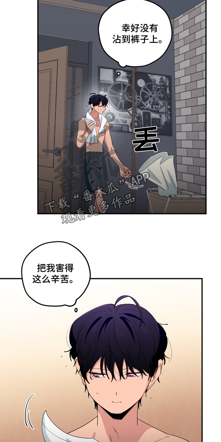 融化我心里的雪 - 第89话 - 第22张图