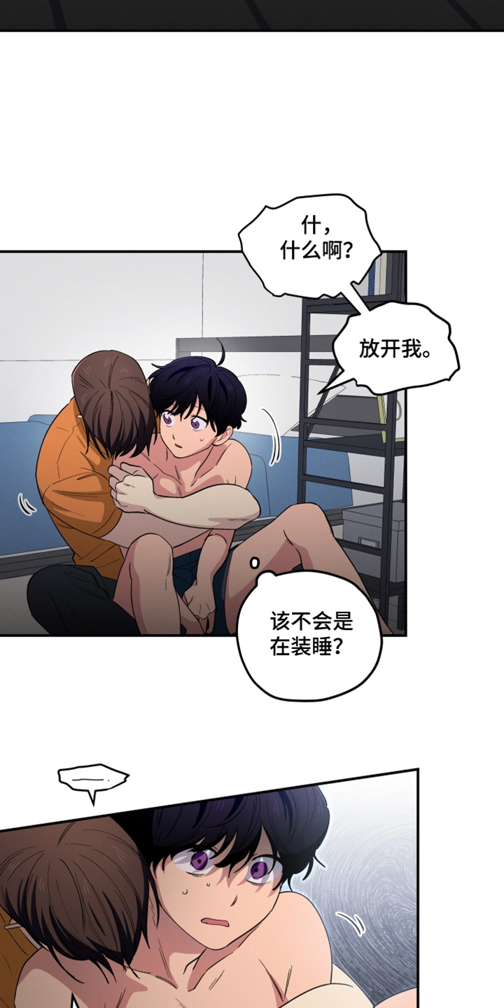 融化我心里的雪 - 第89话 - 第27张图