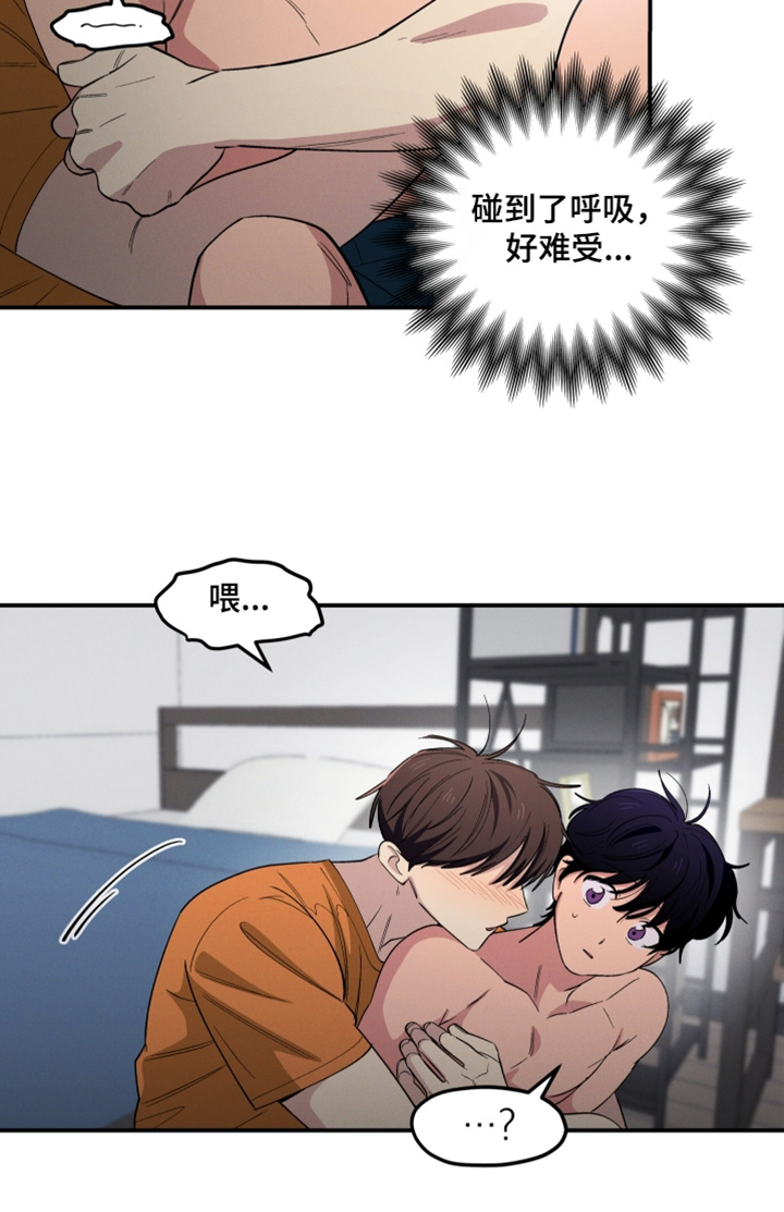 融化我心里的雪 - 第89话 - 第28张图