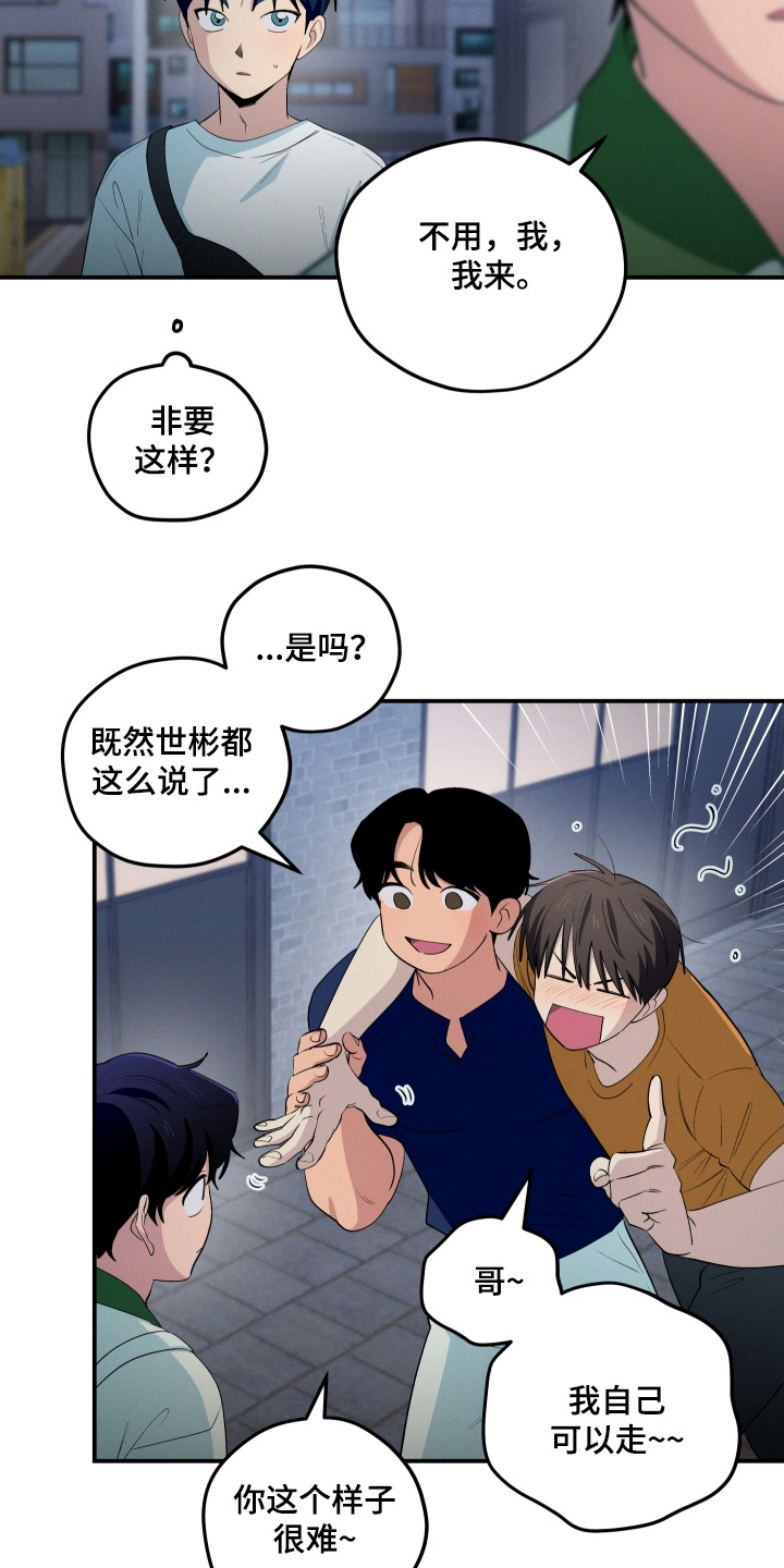 融化我心里的雪 - 第89话 - 第3张图