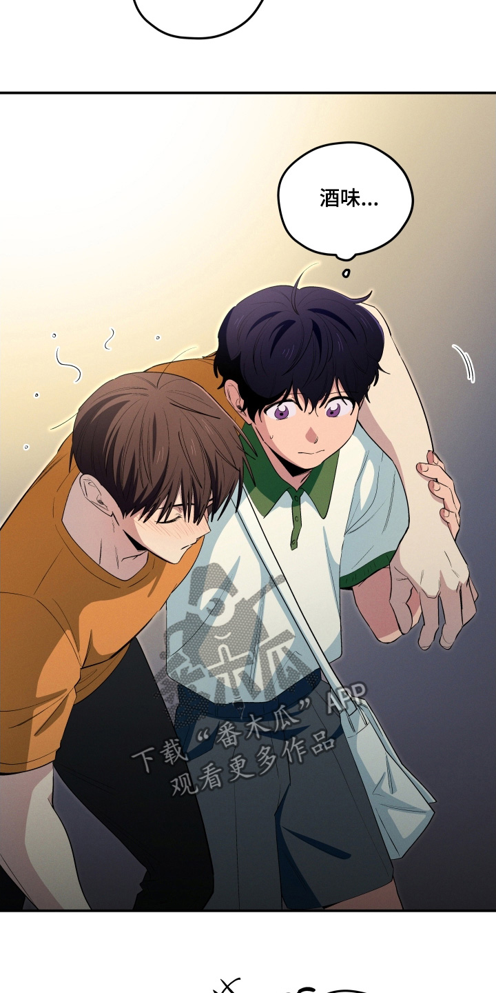 融化我心里的雪 - 第89话 - 第4张图