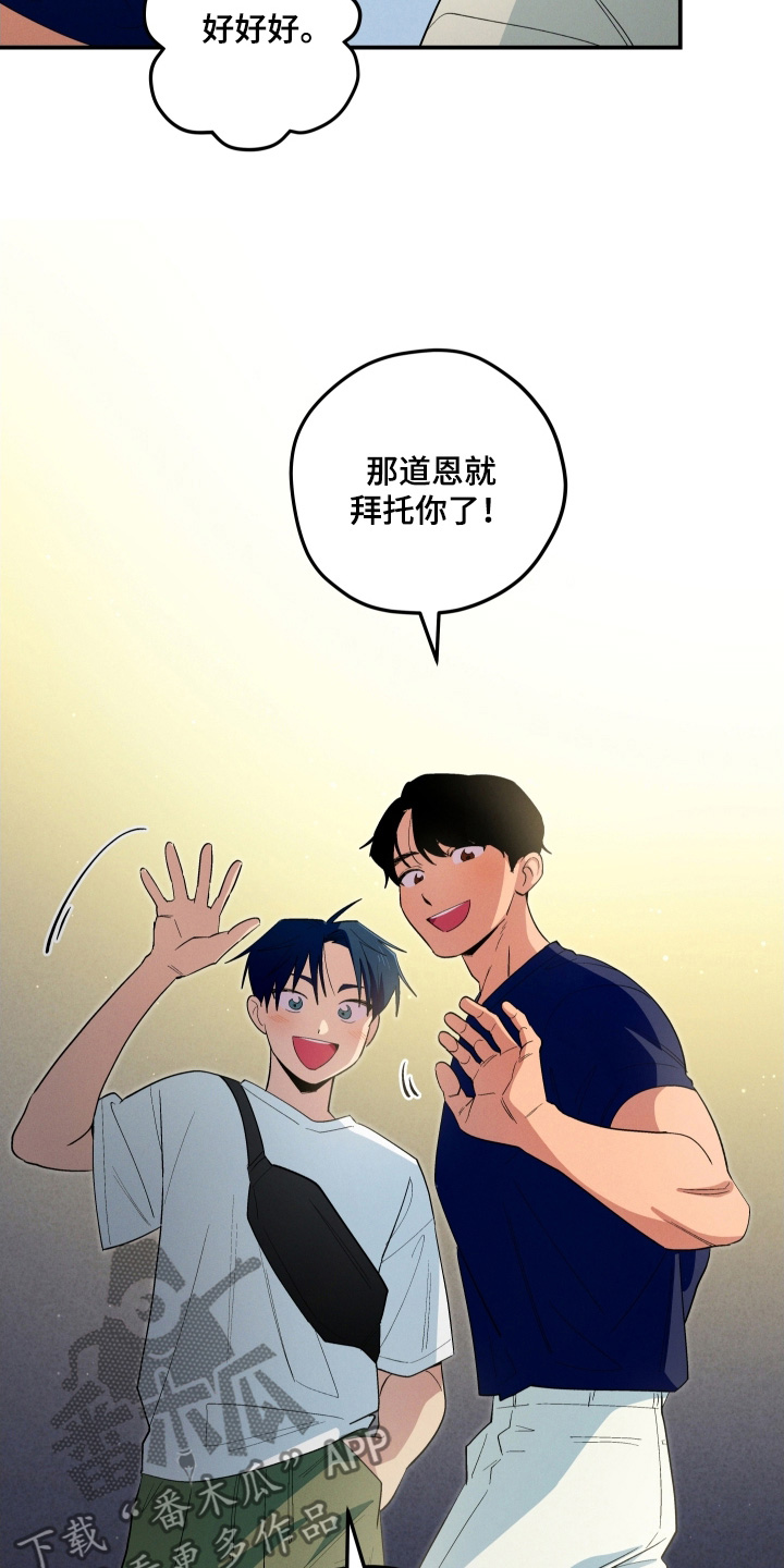 融化我心里的雪 - 第89话 - 第7张图