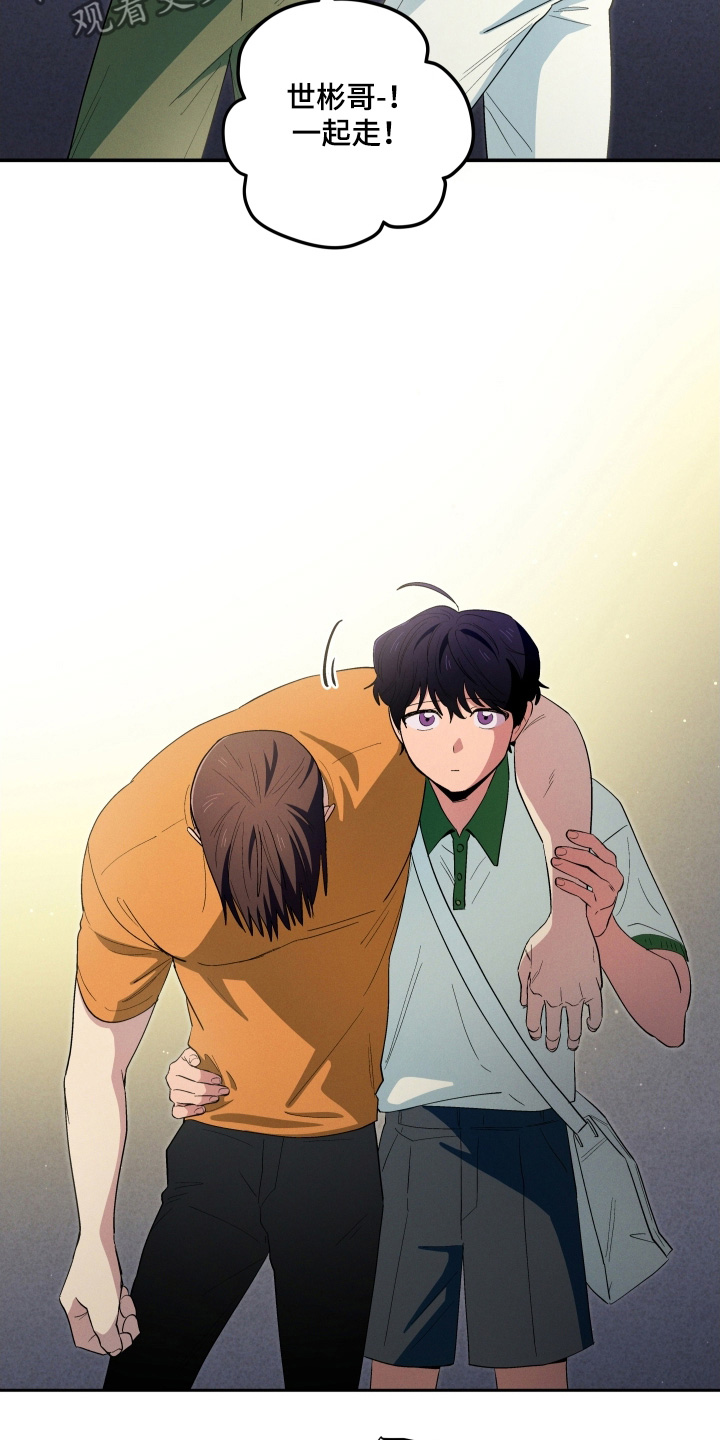 融化我心里的雪 - 第89话 - 第8张图