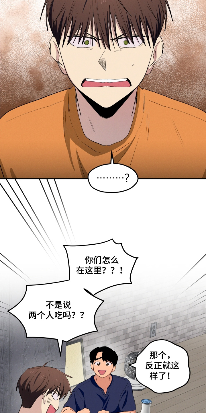 融化我心里的雪 - 第87话 - 第19张图