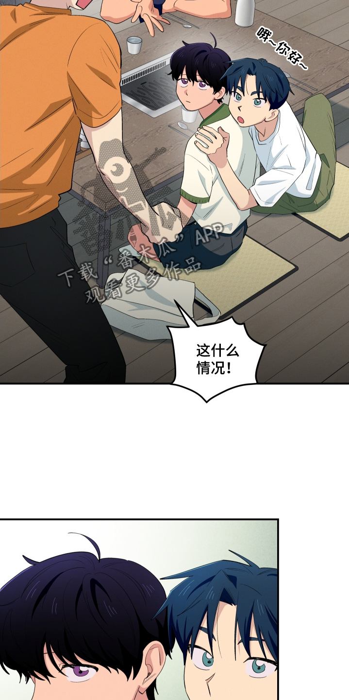 融化我心里的雪 - 第87话 - 第20张图