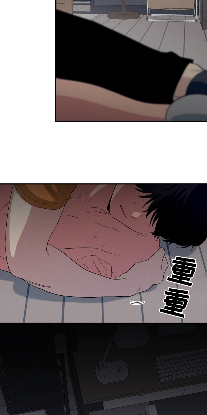 融化我心里的雪 - 第87话 - 第2张图