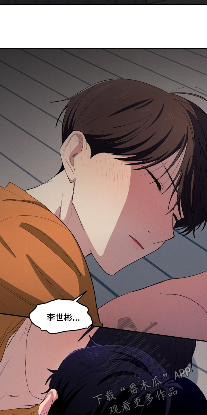 融化我心里的雪 - 第87话 - 第4张图