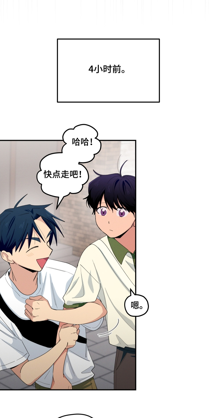 融化我心里的雪 - 第87话 - 第7张图