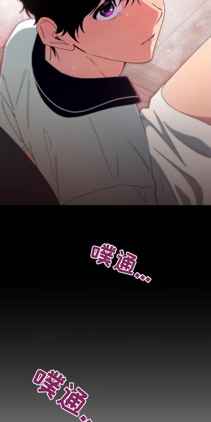 融化我心里的雪 - 第86话 - 第11张图