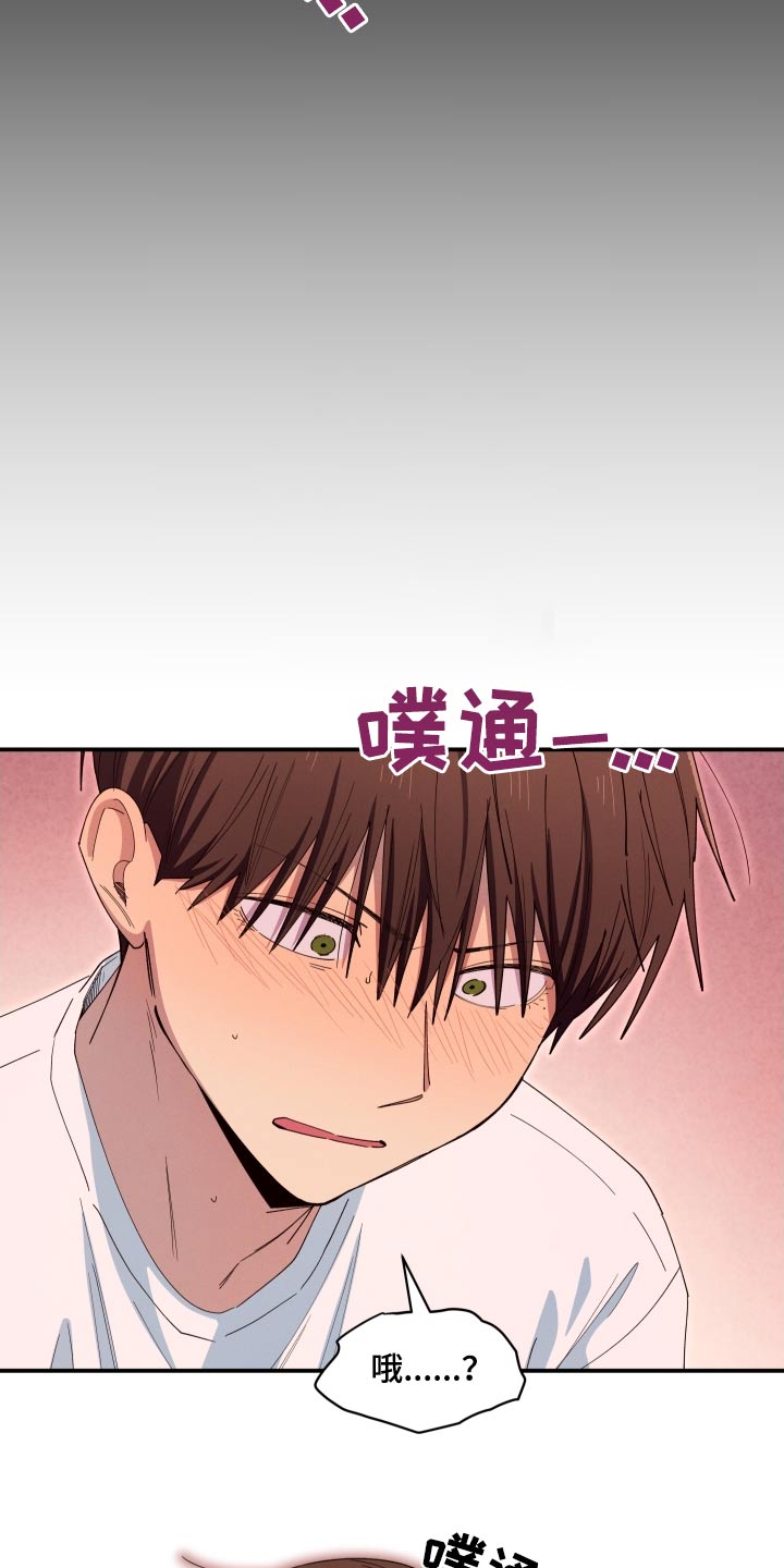 融化我心里的雪 - 第86话 - 第12张图